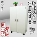 下駄箱 シューズボックス 幅60 奥行35.5 靴箱 シューズラック 玄関収納 シューズBOX 収納庫 収納棚 キャビネット 靴入れ 多目的 ストッカー ロータイプ 木製 シンプル 北欧 エントランス 大容量 大量収納 国産 日本製 デラックス キャスター付き シューズボックス(鏡なし)