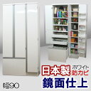 キッチン収納 食器棚 日本製 幅90 奥行44.5 キッチンストッカー キッチンラック 収納庫 キッチンボード ストッカー キャビネット ハイタイプ 収納棚 ワゴン 収納 木製 大容量 扉付 引き出し 低ホルマリン 国産 日本製 キッチンストッカー 幅90cm
