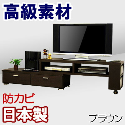 テレビ台 伸縮 コーナー ローボード 送料無料 日本製 幅130〜237cm テレビラック スライド...:kagufactory:10000219