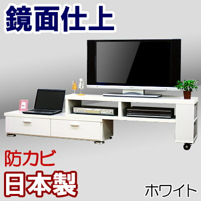 テレビ台 ローボード 送料無料 日本製 幅130〜237cm テレビラック スライド 伸縮…...:kagufactory:10000217