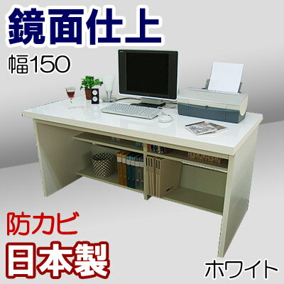 パソコンデスク 国産 幅150 奥行74 パソコンラック 机 ワイド デスク システムデス…...:kagufactory:10000157