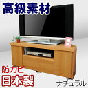 コーナー テレビ台 幅110 ローボード テレビラック コーナーラック TV台 AVボード TVラック リビング収納 TVボード 24インチ 26インチ 32インチ 37インチ 40インチ 42インチ 引き出し 扉付 木製 シンプル 北欧 国産 日本製 コーナーテレビ台 幅110cm