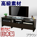 テレビ台 ローボード 日本製 幅163 奥行44.5 テレビラック TV台 テレビボード TVラック AVボード リビング収納 TVボード 32インチ 40インチ 42インチ 46インチ 52インチ 60インチ 65インチ 大型 木製 シンプル 北欧 国産 日本製 デラックス 幅163cm 引出し付 テレビ台