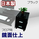 ワゴン チェスト 引き出し 日本製 幅30 奥行45 ローチェスト ロータイプ サイドチェスト キャビネット サイドテーブル ロー 引出し デスク用 キャスター付 シンプル キャスター付き CD収納 木製 北欧 国産 日本製 パソコンデスク (フロアタイプ用)【ワゴン単品】