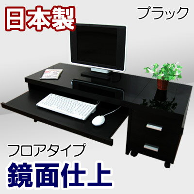 パソコンデスク パソコンラック 日本製 机 ロータイプ デスク システムデスク 薄型 スリ…...:kagufactory:10000091