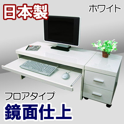 パソコンデスク パソコンラック 日本製 机 ロータイプ デスク システムデスク 薄型 スリ…...:kagufactory:10000085
