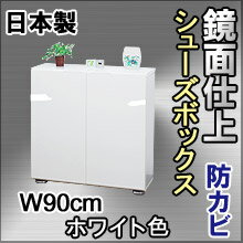 下駄箱 シューズボックス 幅90 奥行36 靴箱 シューズラック 玄関収納 シューズBOX キャビネ...:kagufactory:10000280