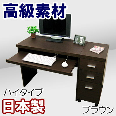 パソコンデスク 机 デスク 日本製 パソコンラック システムデスク 薄型 スリム PCラック 引出し...:kagufactory:10000080