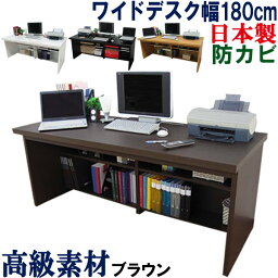 【極厚の天板】 パソコンデスク 国産 幅180 奥行74 パソコンラック 机 ワイド デスク システムデスク PCラック パソコン台 <strong>PCデスク</strong> 書斎机 学習机 事務机 テレワーク オフィスデスク 収納 ハイタイプ 木製 北欧 シンプル 日本製 WIDEパソコンデスク 幅<strong>180cm</strong> 【デスク単品】