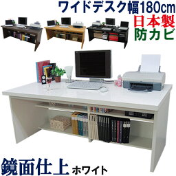 【極厚の天板】 パソコンデスク 国産 幅180 奥行74 パソコンラック 机 ワイド デスク システムデスク PCラック パソコン台 <strong>PCデスク</strong> 書斎机 学習机 事務机 テレワーク オフィスデスク 収納 ハイタイプ 木製 北欧 シンプル 日本製 WIDEパソコンデスク 幅<strong>180cm</strong> 【デスク単品】