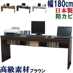 【極厚の天板】 パソコンデスク 国産 幅180 奥行45 パソコンラック 机 デスク スリム 薄型 PCラック システムデスク パソコン台 <strong>PCデスク</strong> 書斎机 学習机 事務机 収納 オフィスデスク テレワーク ハイタイプ 木製 北欧 シンプル 日本製 ワーキングデスク 奥行445 幅<strong>180cm</strong>