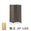 【 SuperPointDay 】 5%OFFクーポン!! 9/22 10:00〜9/26 9:59 パーテーション ナチュラル JP-LB3 衝立3連 間仕切り ブラインド スクリーン和 モダン 桐 天然木