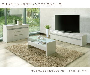★AV収納アリス120サイドボードチェストリビングデザイナーズ木製収納