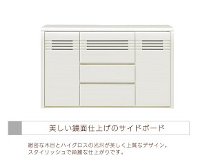 ★AV収納アリス120サイドボードチェストリビングデザイナーズ木製収納
