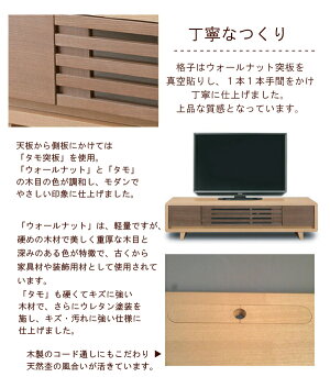 ★【ソロン150TVB】テレビ台テレビボードTV台TVボードテレビラックTVラックAVラックAVボードAV収納北欧デザイナーズウォールナット格子引出し和モダン