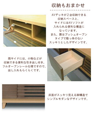 もれなく★【ソロン150TVB】テレビ台テレビボードTV台TVボードテレビラックTVラックAVラックAVボードAV収納北欧デザイナーズウォールナット格子引出し和モダン