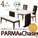 ダイニング4点セット パルマ & チェイサー ダイニングセット 木製 ホワイト ウェンジ 4人用 ダイニングテーブル ダイニングチェアー チェア ベンチ 食卓 3脚 10P17Jun17
