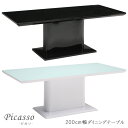 ガラス ダイニングテーブル 6人掛け テーブルのみ 幅200cm 単品 テーブル単品 ガラステーブル 強化ガラス ダイニング 木製テーブル 食卓テーブル 食卓 ブラック 6人用 テーブル 木製 鏡面 送料無料