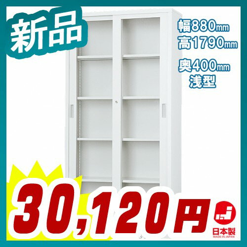 キャビネット 書庫 収納 完成品 H1790タイプ 浅型 ガラス引戸書庫 戸棚 書棚【オフィス家具市...:kaguichi-osaka:10013180