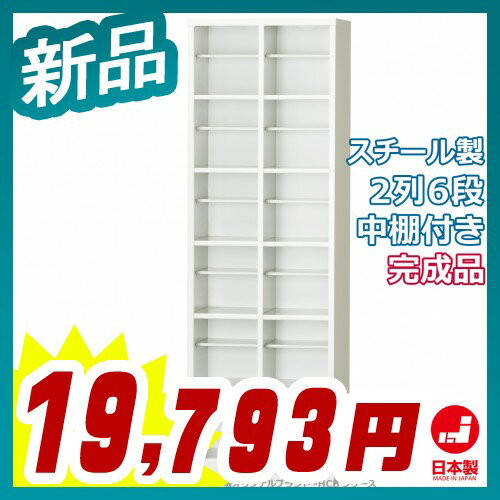 シューズボックス 2列6段 中棚付 靴箱 下駄箱 収納 完成品 スチール製【オフィス家具市…...:kaguichi-osaka:10013174