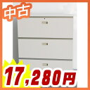 ラテラル書庫 キャビネット3段 引出型書庫 引出書庫 ベース付き 中古書庫【イトーキ製:シンラインシリーズ】 W900xD450xH1098【HTM-109AAS-WE】【中古】【セット】【オフィス家具】【鍵付】【ベース付き】