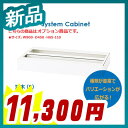 笠木(S) オプション【大阪_地域限定商品】 スチール書庫 A4ファイル対応 IC-series 日本製 グリーン購入法適合商品【井上金庫製:ICシリーズ】 W900xD450xH65【IC-K09S】【新品】【オフィス家具】【送料無料】【お勧め商品】