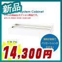 笠木(M) オプション【大阪_地域限定商品】 スチール書庫 A4ファイル対応 IC-series 日本製 グリーン購入法適合商品【井上金庫製:ICシリーズ】 W900xD450xH100【IC-K09M】【新品】【オフィス家具】【送料無料】【お勧め商品】