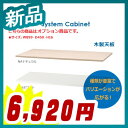 木製天板 オプション【大阪_地域限定商品】 IC-series スチール書庫 A4ファイル対応 日本製 【井上金庫製:ICシリーズ】 W900xD450xH16【IC-900MT】【新品】【オフィス家具】【送料無料】【お勧め商品】