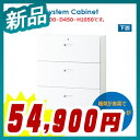 ラテラル書庫 3段【大阪_地域限定商品】 スチール書庫 A4ファイル対応 H1050タイプ(IC-series)下段 日本製 グリーン購入法適合商品【井上金庫製:ICシリーズ】 W900xD450xH1050【IC-0910L3】【新品】【オフィス家具】【送料無料】【お勧め商品】 3段