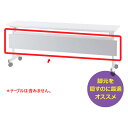 幕板 W1800タイプ シンプルフォールディングテーブル2専用 ※テーブルは含みません オプション商品 折りたたみテーブル スタッキング スタックテーブル 研修テーブル 教室用 学習机 ミーティング 会議用 講義用 アール・エフ・ヤマカワ製:RFFT2シリーズ W1790xD18xH236