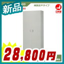 両開き書庫 D400/H1860タイプ シリンダー錠【軒先渡し】 ニューグレー色 スチール製 日本製 完成品 グリーン購入法基準適合商品【オフィス家具市場オリジナル製:A4対応書庫シリーズ】 W880xD400xH1860【FH40-G19】【新品】【オフィス家具】【鍵付】