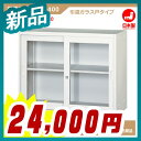 引違ガラス書庫 D400/H720タイプ シリンダー錠 ALホワイト色 壁面収納家具 スチール製 日本製 完成品 グリーン購入法基準適合商品【オフィス家具市場オリジナル製】 W900xD400xH720【UAJ4-W7】【新品】【オフィス家具】【鍵付】