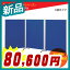 受注生産品 フォールディングパネル 3連タイプ 全面布張りパネル W900+W900+W900×H1630 パーテーション セイコー製:FLPシリーズ FLP-1627 新品 オフィス家具 キャスター付