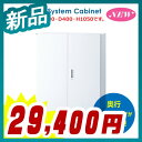 両開き書庫【大阪_地域限定商品】 スチール書庫 H1050/D400タイプ(ICS-series) 日本製 グリーン購入法適合商品【井上金庫製:ICSシリーズ】 W900xD400xH1050【ICS-0910H】【新品】【オフィス家具】【送料無料】【お勧め商品】【鍵付】