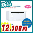 フレキシブルBOX 窓無し コンセント無し メール開口付 シリンダー錠 受注生産品 スチール書庫 日本製 【井上金庫製:SKBシリーズ】 W450xD320xH240【SKB-02S】【新品】【受注生産品】【オフィス家具】【お勧め商品】