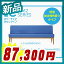 ロビーチェア 肘なしタイプ 透湿防水性布張り W1800 応接【AICO製: LC-1862/1562シリーズ】【LC-1862WD(FW18)】【新品】【オフィス家具】【全6色】