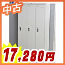 ロッカー 3人用 更衣ロッカー 衣装ロッカー 更衣室用 スチールロッカー【コクヨ製:LK型シリーズ】 W900xD515xH1790【LK-3MC】【中古】【オフィス家具】【鍵付】
