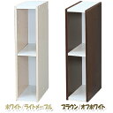 【72時間限定・送料半額300円&全品ポイント5倍♪14日9:59迄】【すき間収納】カラーボックス≪幅15cm×2段≫スペースタイプ UB-6015 ホワイト/..