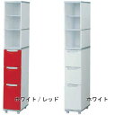 ★デッドスペースを活用!≪高さ147.5cm≫ ハイブリッドチェストスリム HCS-023 ホワイト・レッド 収納家具 整理棚 押入れ クローゼット コンパクト アイリスオーヤマ 【送料無料】 新生活