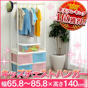ハンガーラック