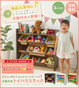 \ポイント10倍/おもちゃ 収納 天板付きトイハウ