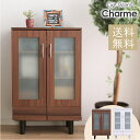 カップボード Charme カップボード 食器棚 キッチンボード 木製 キッチン収納 カップボードキッチンボード カップボード木製 食器棚キッチンボード キッチンボードカップボード 木製カップボード キッチンボード食器棚 ホワイト・ダークブラウン【D】
