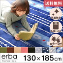 ラグマット ラグ 【ラグ 洗える】フランネルラグ 130×1...