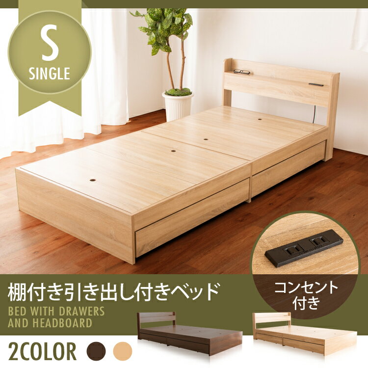 フランスベッド 収納ベッド シングルベッド ゼルト