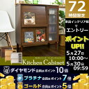 【エントリーで最大P10倍】食器棚 90cm レンジ台 レンジラック キッチンキャビネット ALTO レンジラック レンジボード キッチン収納 キッチンカウンター リビング収納 キッチンボード 北欧 キャビネット ラック レンジラック キッチンキャビネット 送料無料【D】