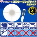 LEDシーリングライト(4段階調光機能付き)IRLDHCL3560N-EF1　昼白色相当　(3,500lm/〜8畳対応) LEDライト エコルクス ECOLUX 