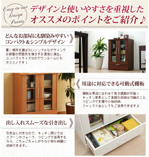 キッチン収納/レンジ台