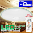 LEDシーリングライト(調光10段階・調色11段階機能付き)IRLDHCL3565NL-CO1(3500lm/〜8畳対応) タイマー付き LEDライト エコルクス ECOLUX 省エネ エコ 節電 環境 照明 