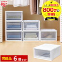 収納ボックス 押し入れ収納 収納ケース 衣装ケース プラスチ...