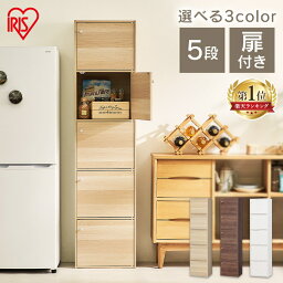 【まとめ買いで5％OFF★29日迄】<strong>収納</strong>ボックス カラーボックス 扉付き 5段 CX-55FD アイリスオーヤマ 北欧 本棚 幅41.5×奥行29×高さ168cm 扉 扉付き オシャレ 洗面所 すきま<strong>収納</strong> <strong>収納</strong> キッチン リビング <strong>スリム</strong> 小物<strong>収納</strong> <strong>収納</strong>ボックス 一人暮らし